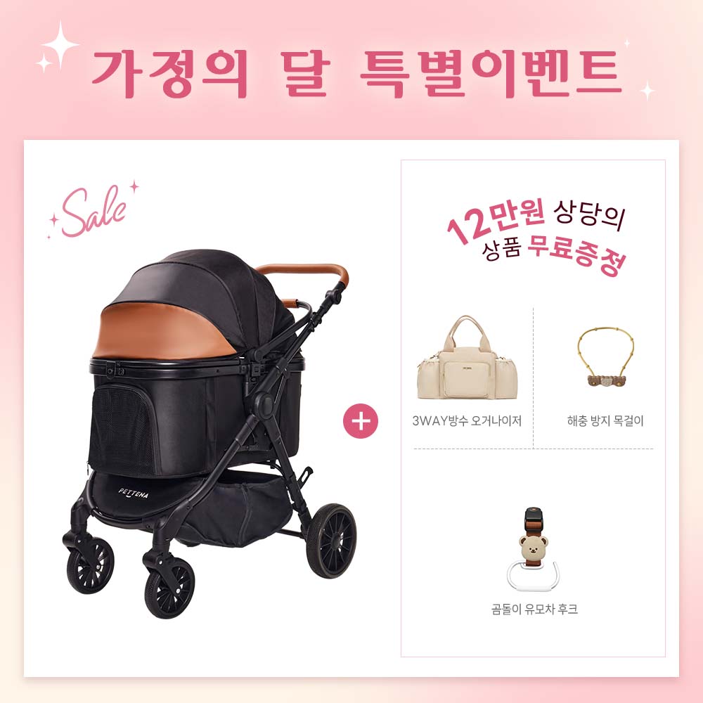 TERRA 중형견용 강아지 유모차 테라