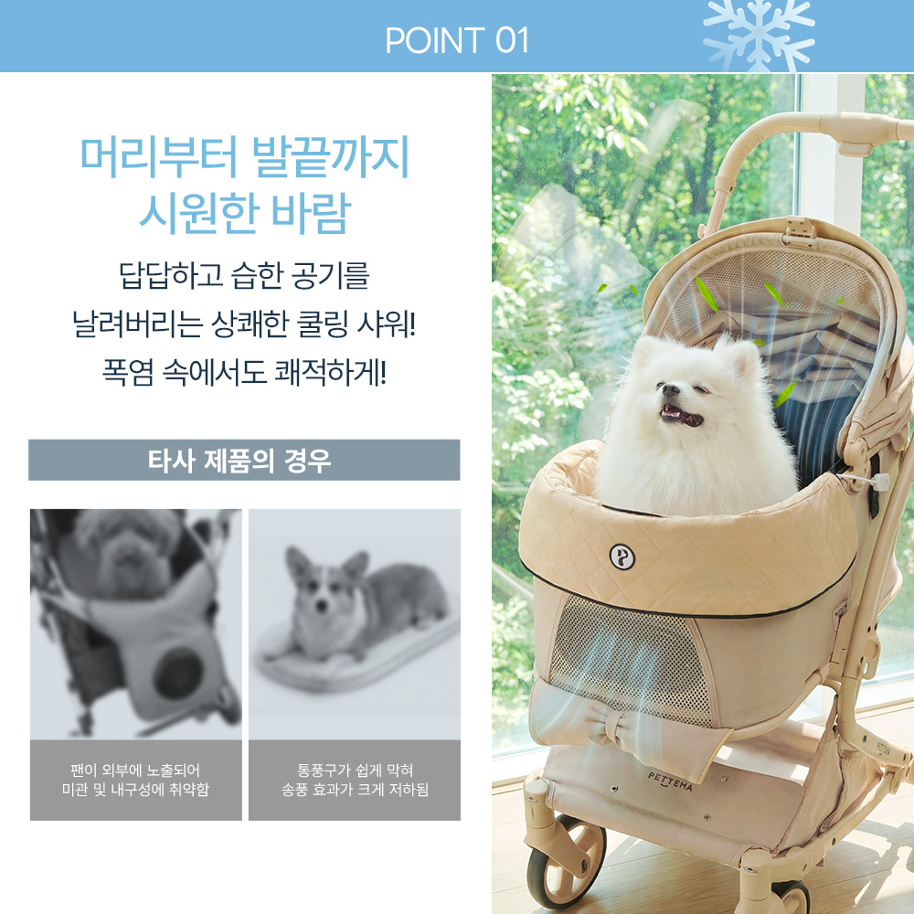 PETTENA  강아지 유모차 3D에어 쿠션