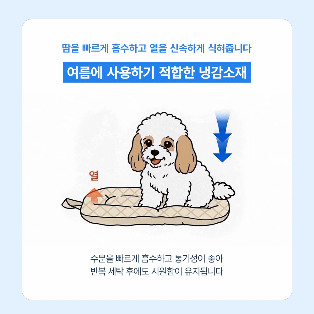 PETTENA 강아지 유모차 이중 냉각 쿠션세트