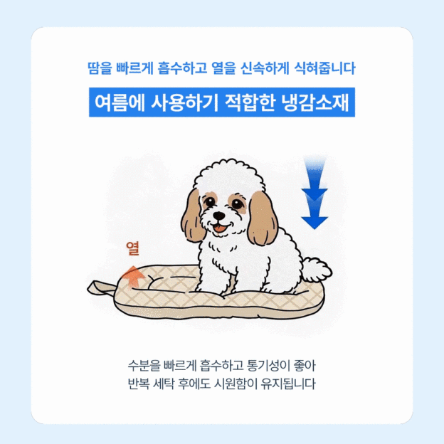 PETTENA 강아지 유모차 이중 냉각 쿠션세트