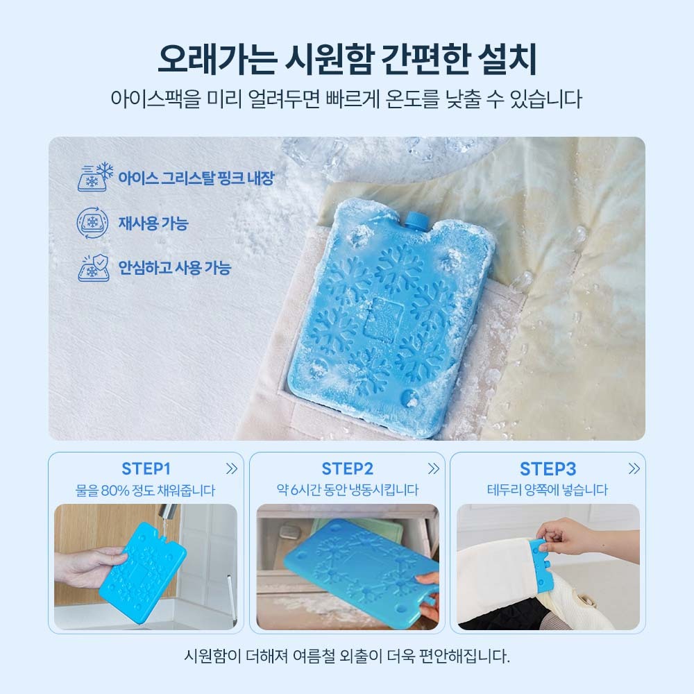 PETTENA 강아지 유모차 이중 냉각 쿠션세트