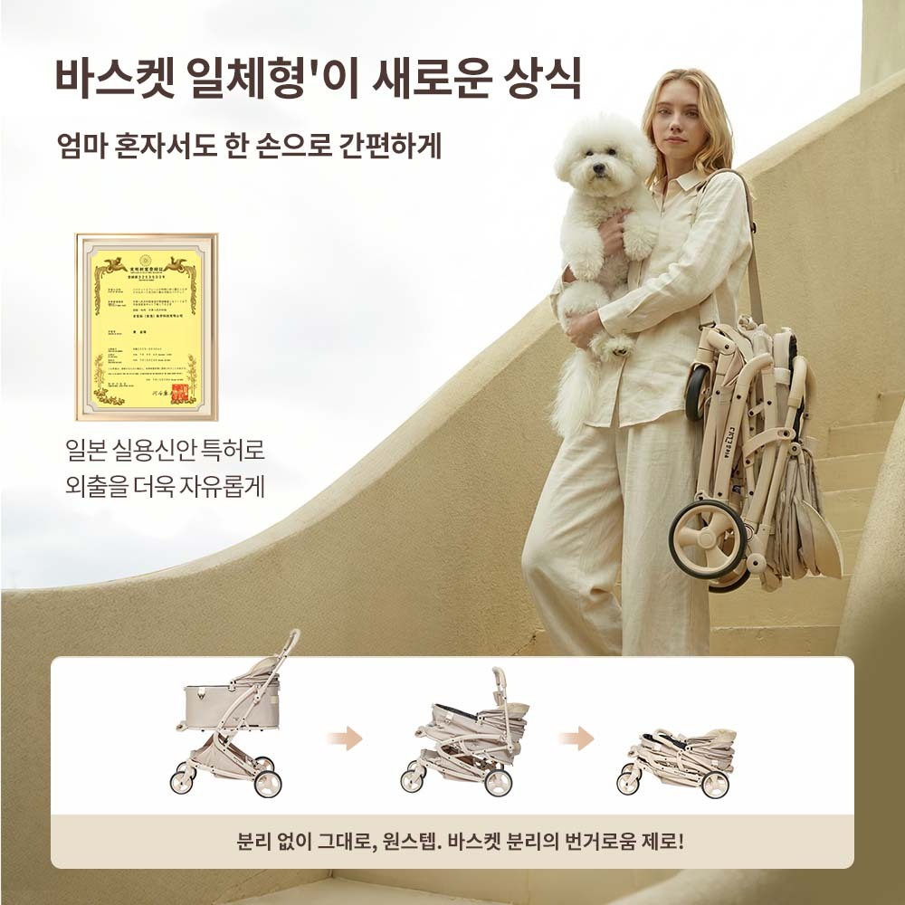 MILOU 강아지 유모차 역대최강 원터치 폴딩 밀루