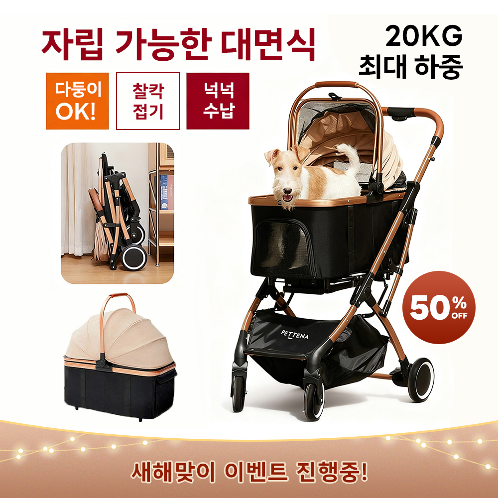 KNIGHT 강아지 유모차 접이식 모델 나잇