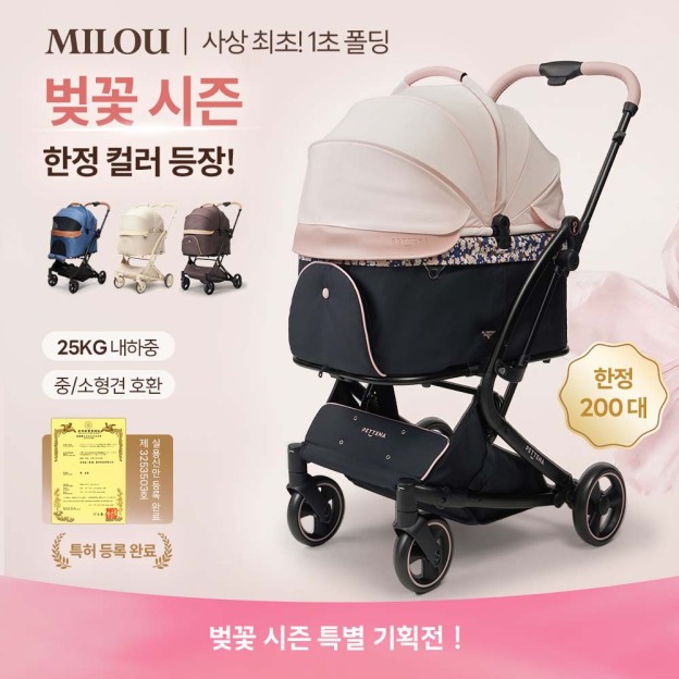 MILOU 강아지 유모차 역대최강 원터치 폴딩 밀루