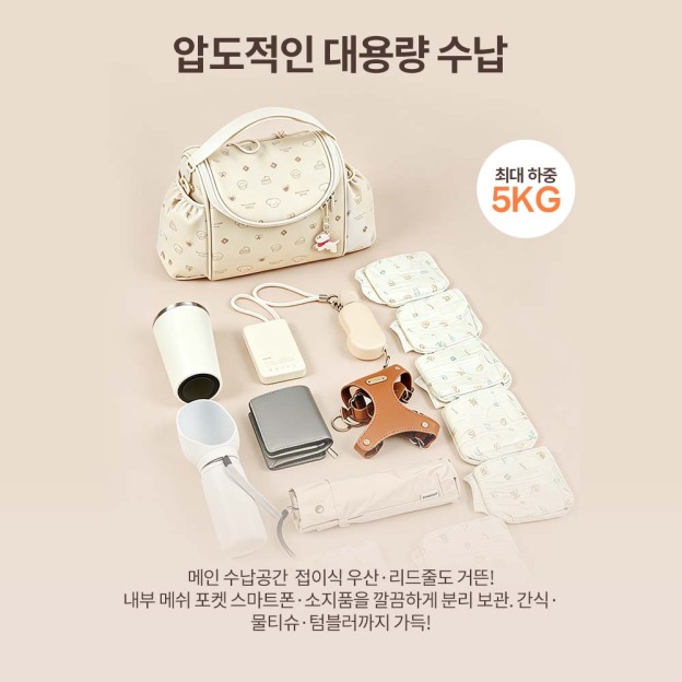 PETTENA 4WAY생활방수 강아지 유모차 오거나이저 멀티백