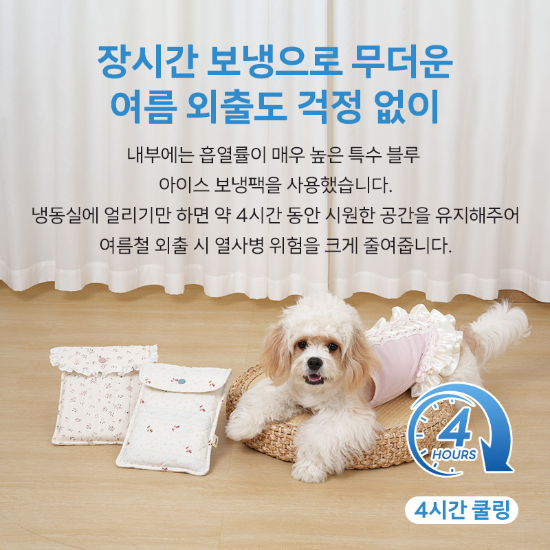 PETTENA 강아지 유모차 전용 쿨매트(블루 아이스보냉팩 내장)