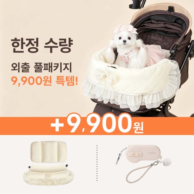 [9,900원 한정 외출 풀패키지세트] MILOU 원터치 풀딩 강아지 유모차