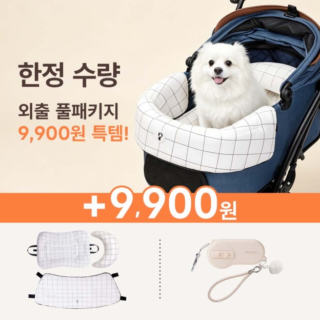 [9,900원 한정 외출 풀패키지세트] MILOU 원터치 풀딩 강아지 유모차