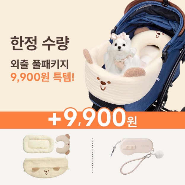 [9,900원 한정 외출 풀패키지세트] MILOU 원터치 풀딩 강아지 유모차