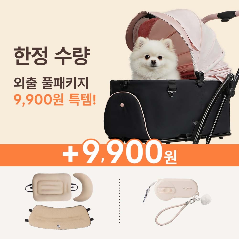 [9,900원 한정 외출 풀패키지세트] MILOU 원터치 풀딩 강아지 유모차