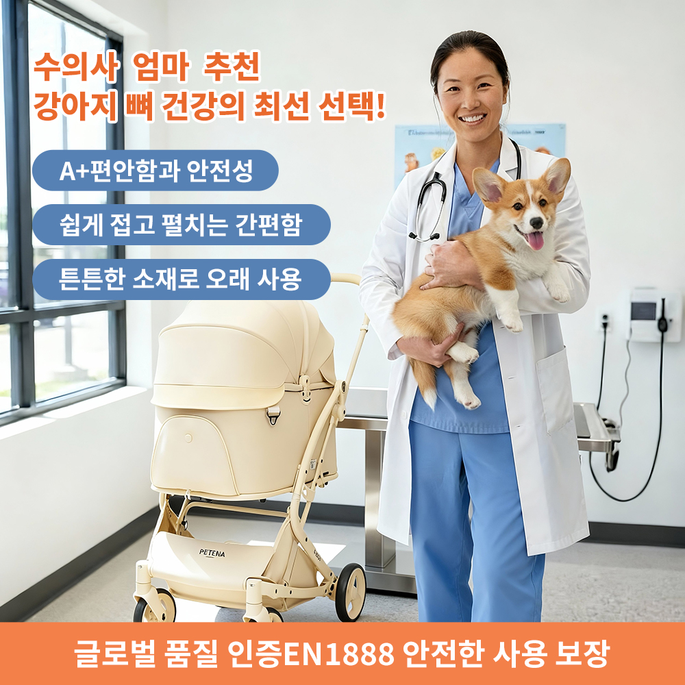 {"default":"수의사 추천한 펫테나 밀루 고품질 강아지 유모차 "}
