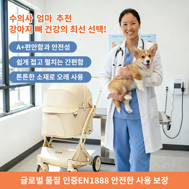 [Copy]MILOU 강아지 유모차 역대 최강 원터치 폴딩 밀루