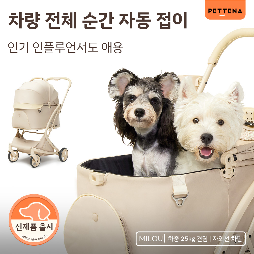 MILOU 강아지 유모차 원터치 폴딩 분리형 밀루