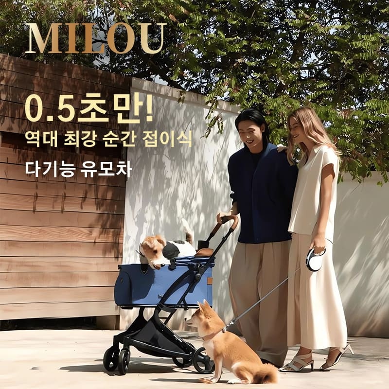 MILOU 강아지 유모차 역대 최강 원터치 폴딩 밀루