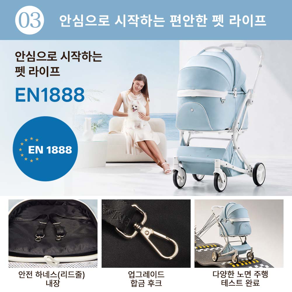 【신규 컬러 '스카이 블루’ 】PETTENA MILOU 강아지 유모차 원터치 폴딩 분리형 밀루 