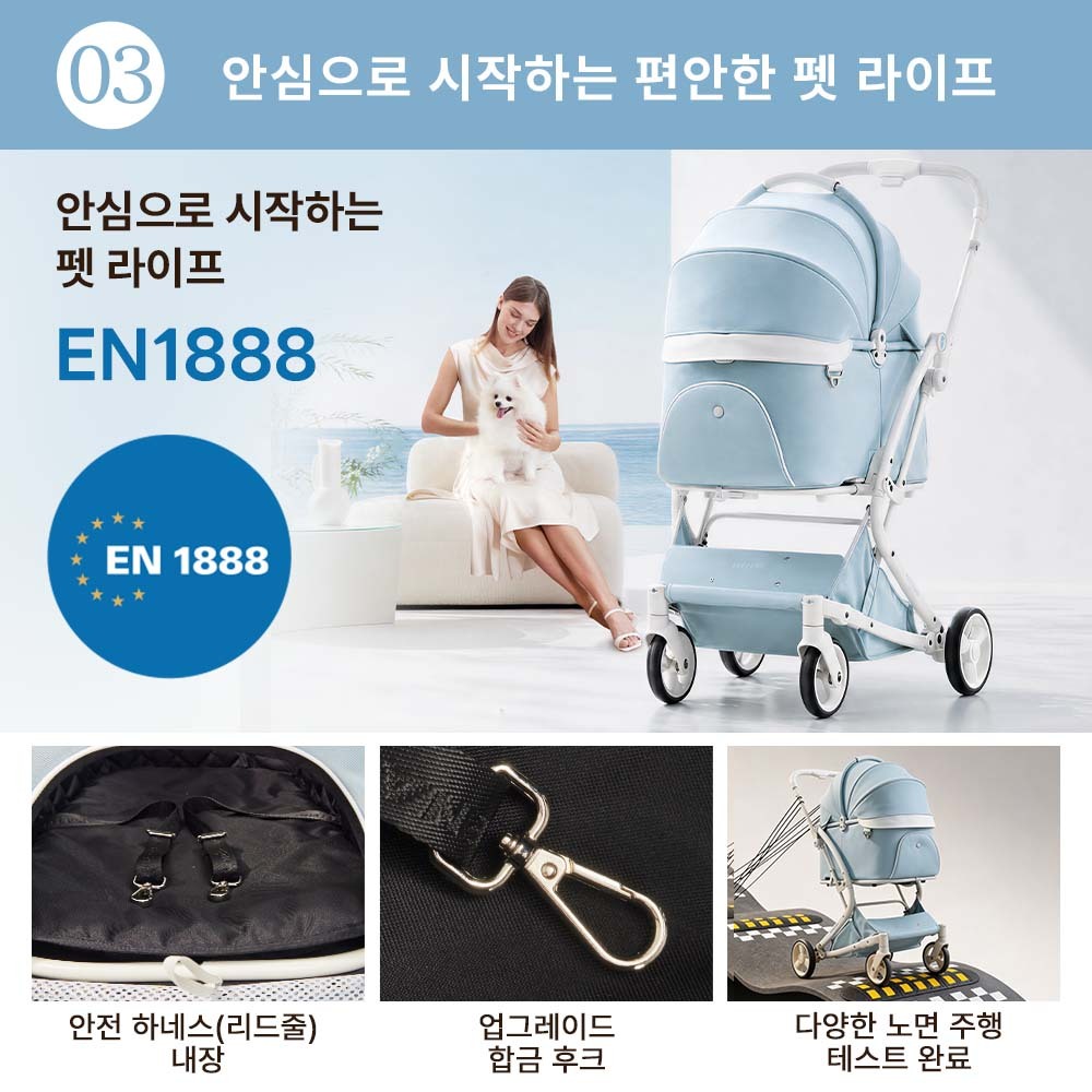 【신규 컬러 '스카이 블루’ 】PETTENA MILOU 강아지 유모차 원터치 폴딩 분리형 밀루 
