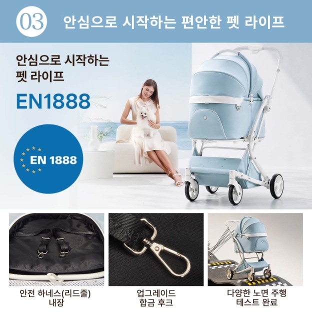 【신규 컬러 '스카이 블루’ 】PETTENA MILOU 강아지 유모차 원터치 폴딩 분리형 밀루 