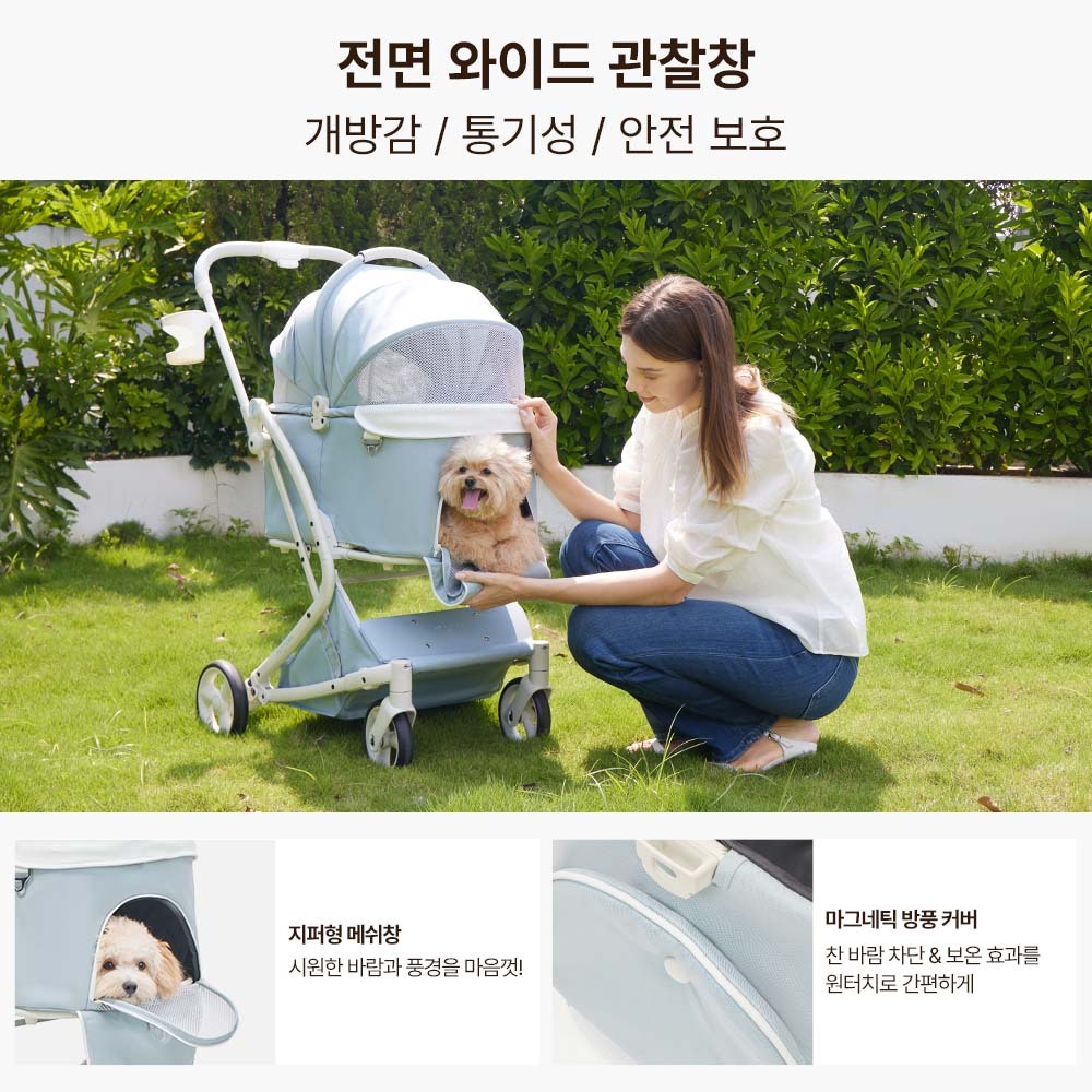 【신규 컬러 '스카이 블루’ 】PETTENA MILOU 강아지 유모차 원터치 폴딩 분리형 밀루 
