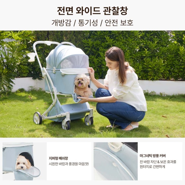 【신규 컬러 '스카이 블루’ 】PETTENA MILOU 강아지 유모차 원터치 폴딩 분리형 밀루 