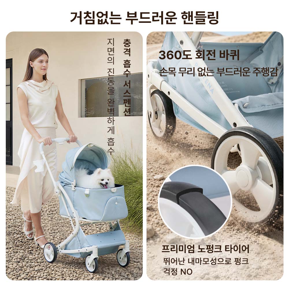 【신규 컬러 '스카이 블루’ 】PETTENA MILOU 강아지 유모차 원터치 폴딩 분리형 밀루 