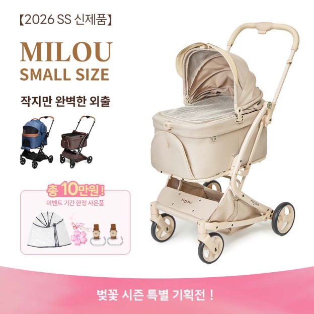 【2026SS신제품】MILOU Small Size 강아지 유모차 원터치 폴딩 분리형 밀루 스몰 사이즈