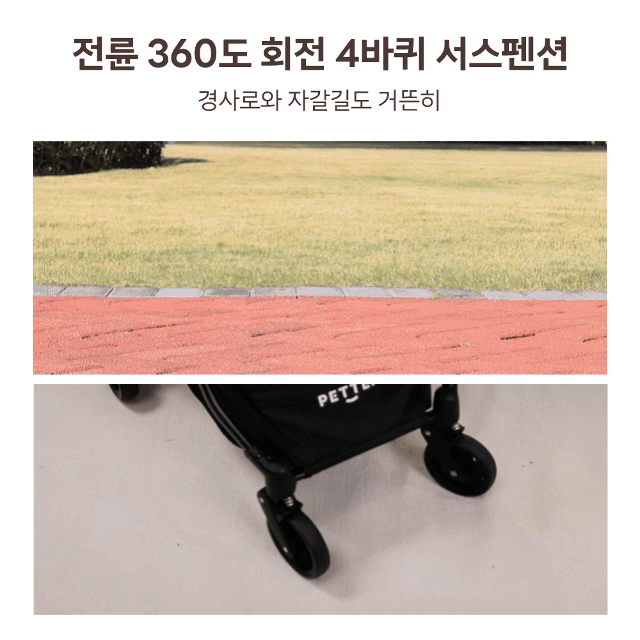 NEWTON 강아지 유모차 자중 순간 폴딩 뉴턴  