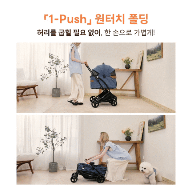 MILOU 강아지 유모차 역대최강 원터치 폴딩 밀루