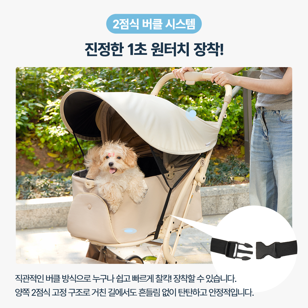 PETTENA 강아지 유모차 전용 썬쉐이드 (98% 완벽 자외선 암막 차단)