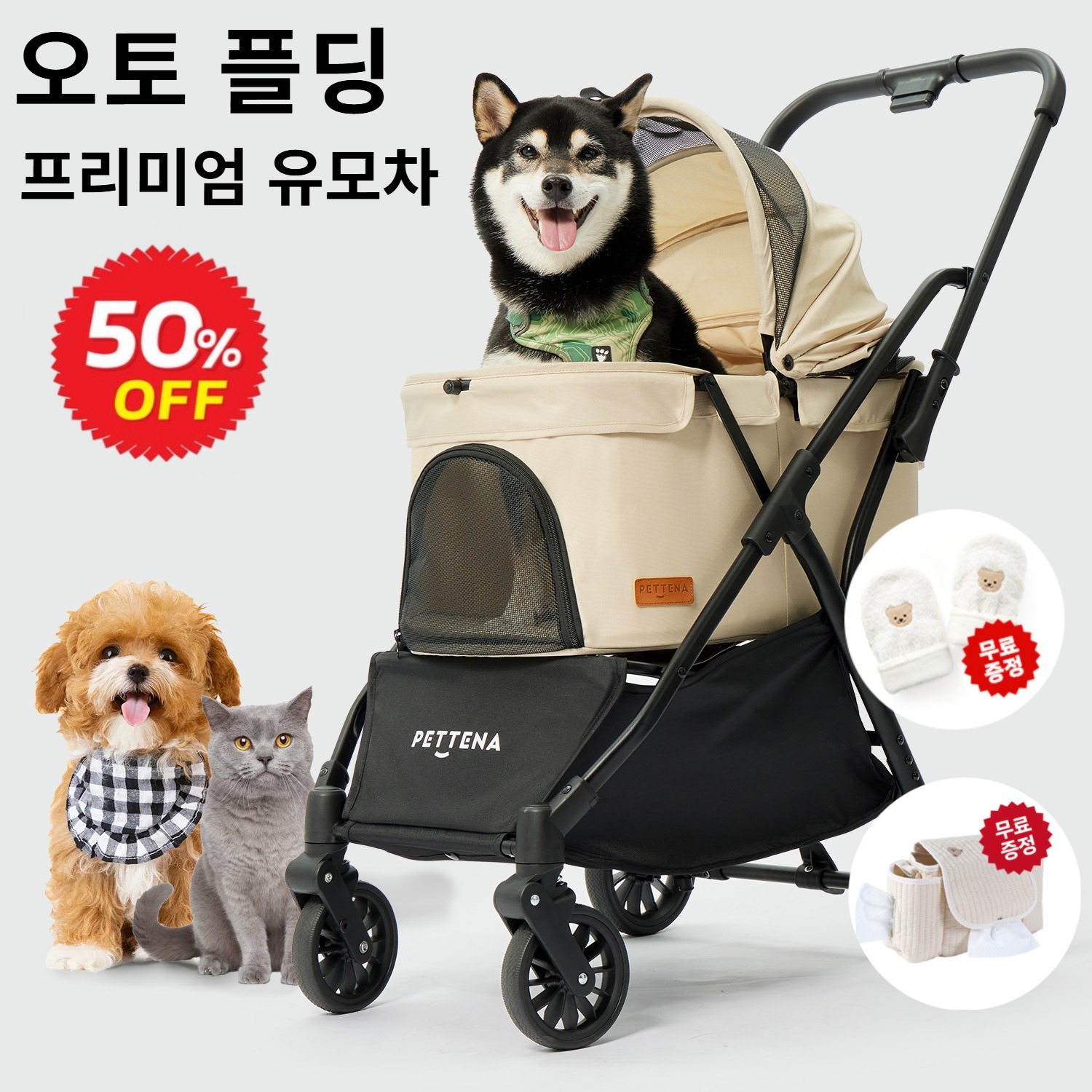 NEWTON 강아지 유모차 자중 순간 폴딩 뉴턴  