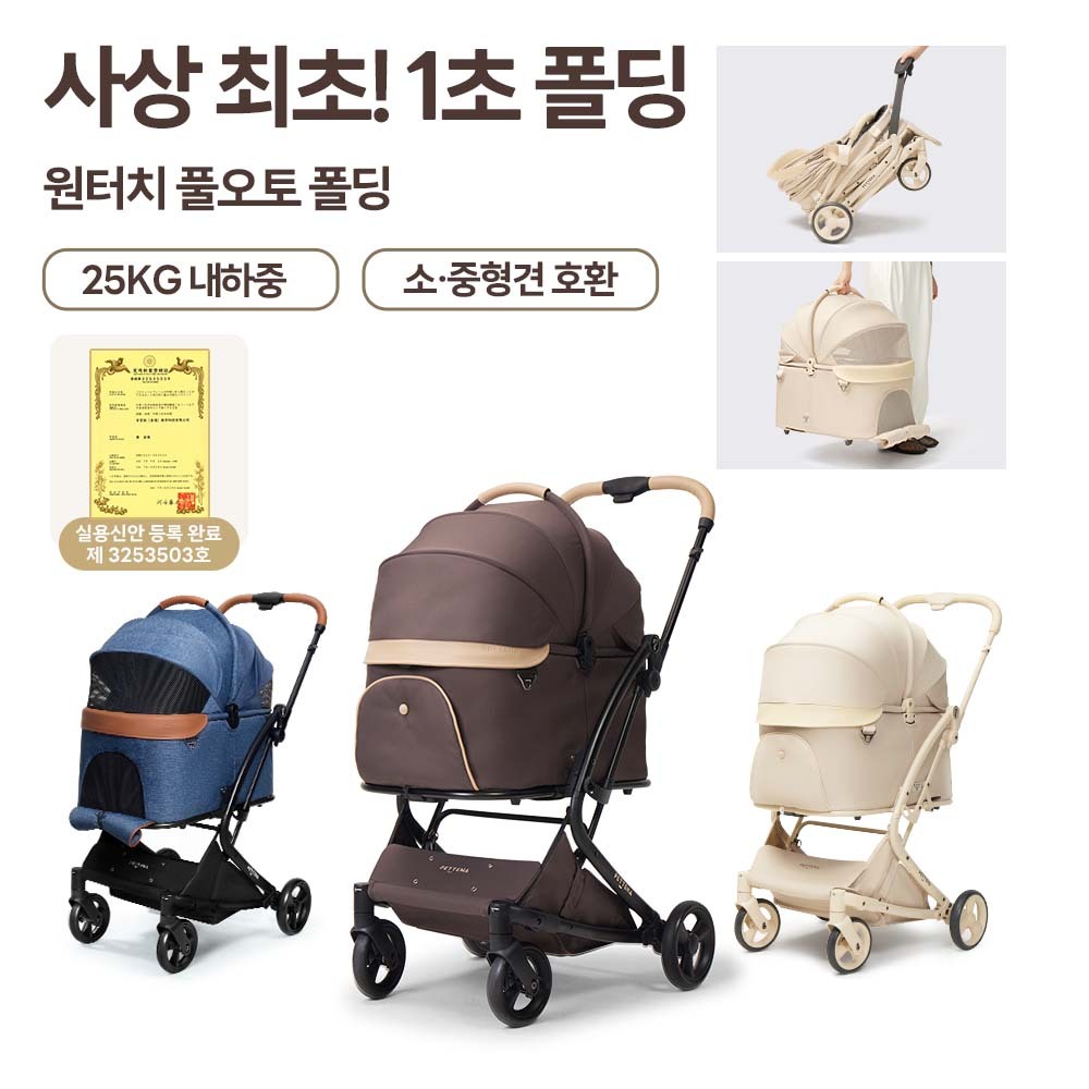 MILOU 강아지 유모차 역대최강 원터치 폴딩 밀루