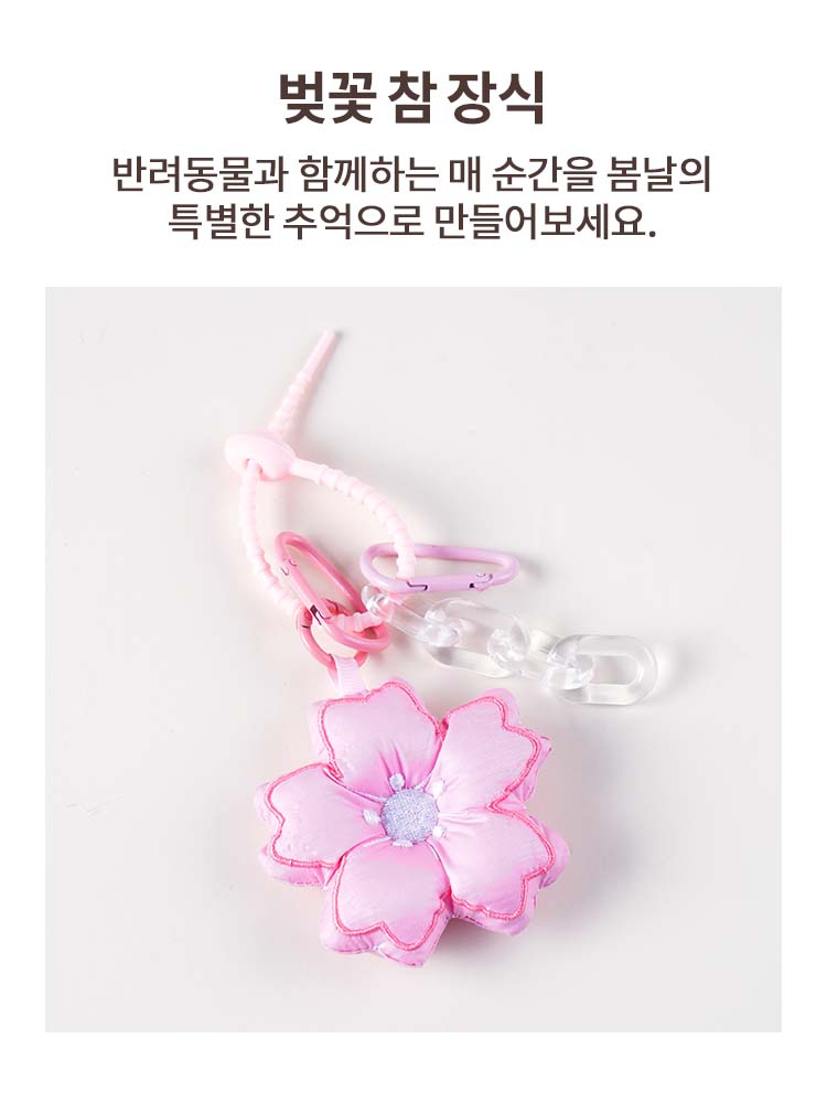  PETTENA 봄맞이 산책 필수템! 강아지 유모차 벚꽃 참 장식