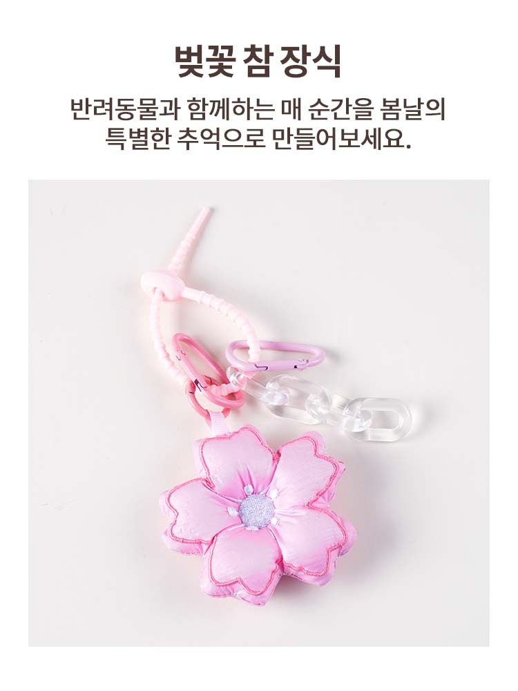  PETTENA 봄맞이 산책 필수템! 강아지 유모차 벚꽃 참 장식