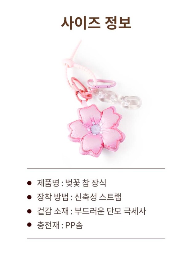  PETTENA 봄맞이 산책 필수템! 강아지 유모차 벚꽃 참 장식