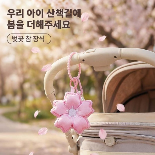  PETTENA 봄맞이 산책 필수템! 강아지 유모차 벚꽃 참 장식