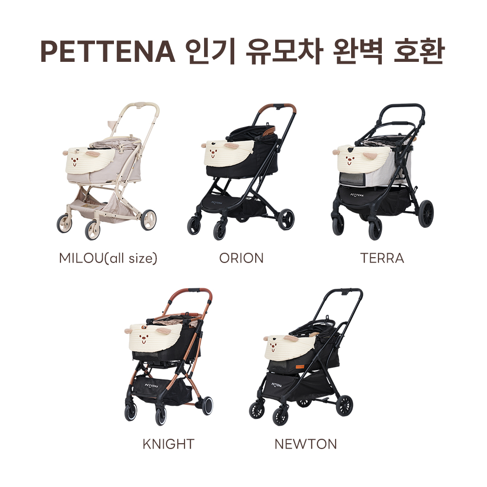 PETTENA 강아지 유모차 사계절용 곰돌이 쿠션세트(TERRA 사용가능)