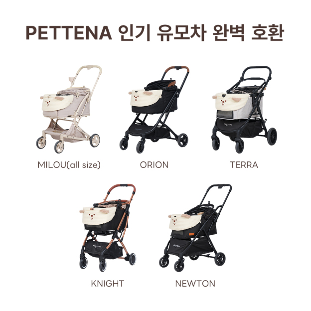 PETTENA 강아지 유모차 사계절용 곰돌이 쿠션세트(TERRA 사용가능)