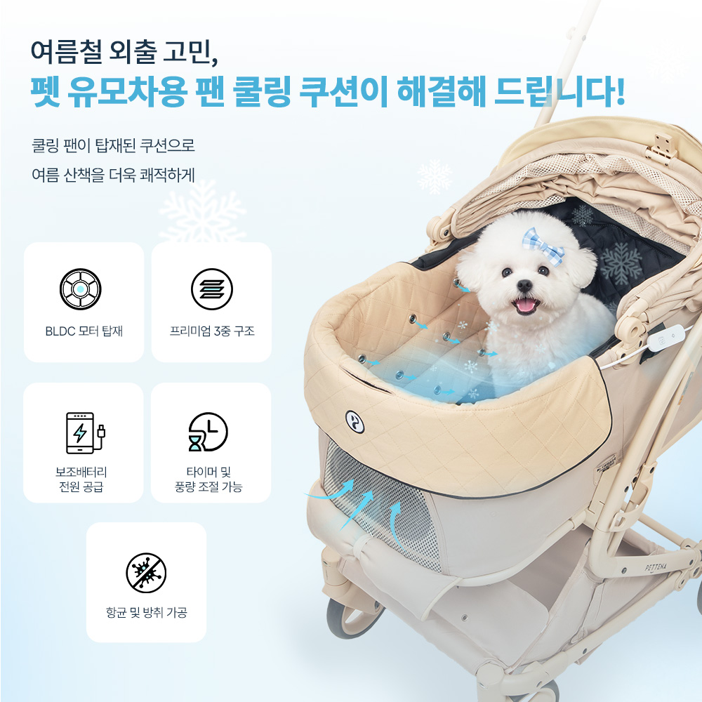 PETTENA  강아지 유모차 3D에어 쿠션