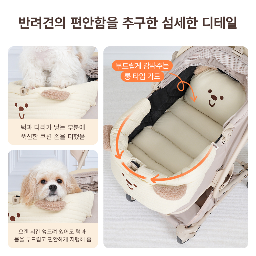 PETTENA 강아지 유모차 사계절용 곰돌이 쿠션세트(TERRA 사용가능)