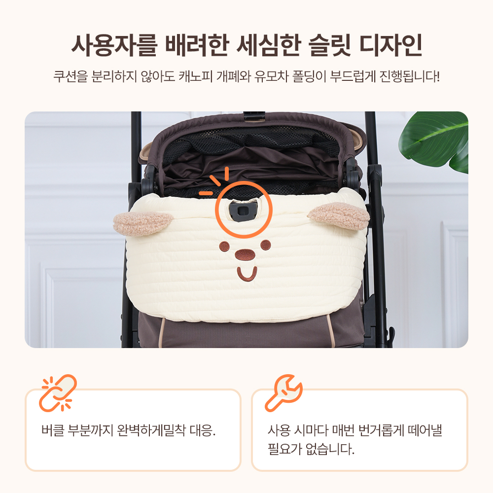 PETTENA 강아지 유모차 사계절용 곰돌이 쿠션세트(TERRA 사용가능)