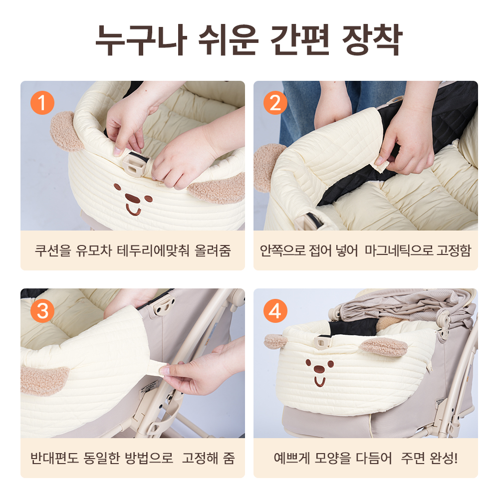 PETTENA 강아지 유모차 사계절용 곰돌이 쿠션세트(TERRA 사용가능)
