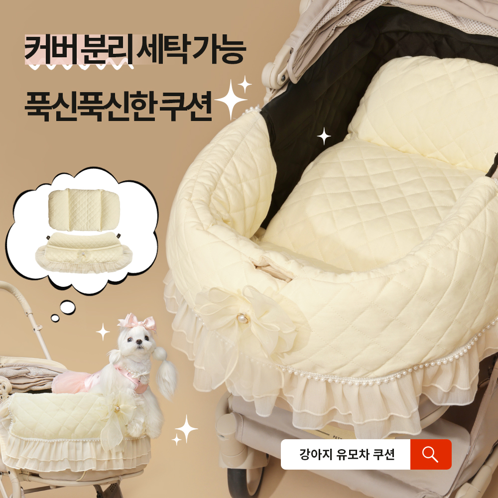 【2026SS신상】PETTENA 강아지 유모차 프린세스 프릴 쿠션 양면 방수 라이너 이너시트 2종 세트