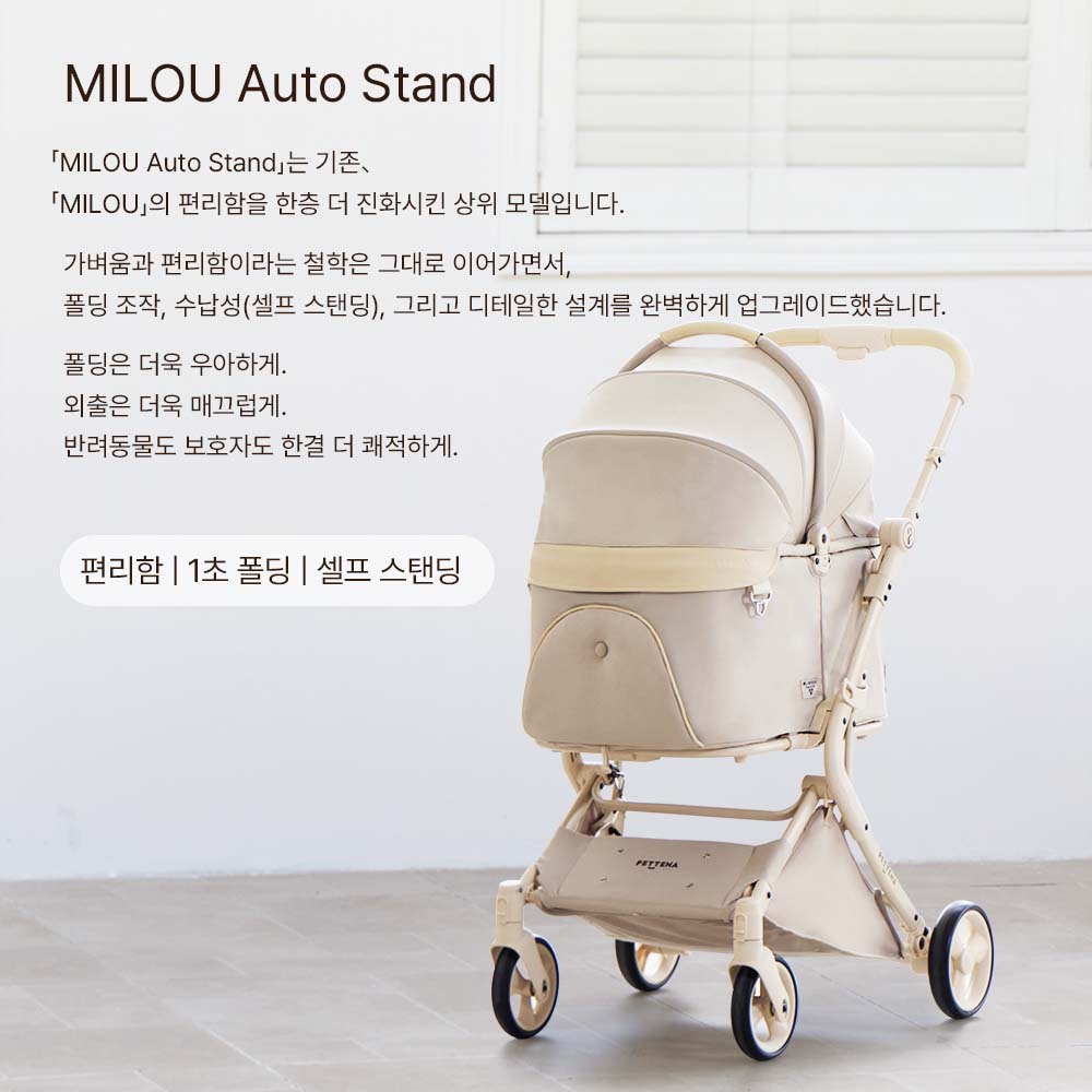  PETTENA MILOU Auto Stand
