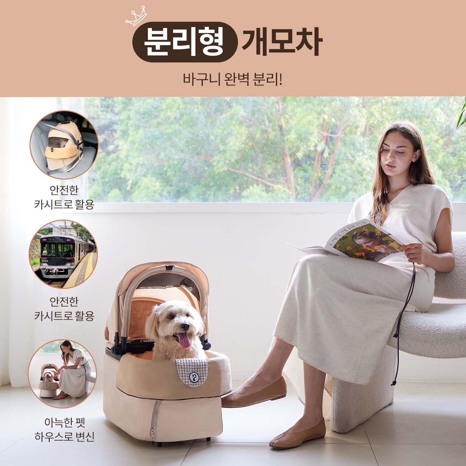 2026 NEW ORION 중대형견 다견가정 분리형 강아지 유모차 업그데이트 오리온