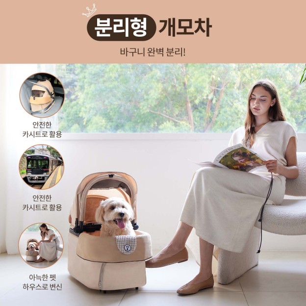 2026 NEW ORION 중대형견 다견가정 분리형 강아지 유모차 업그데이트 오리온