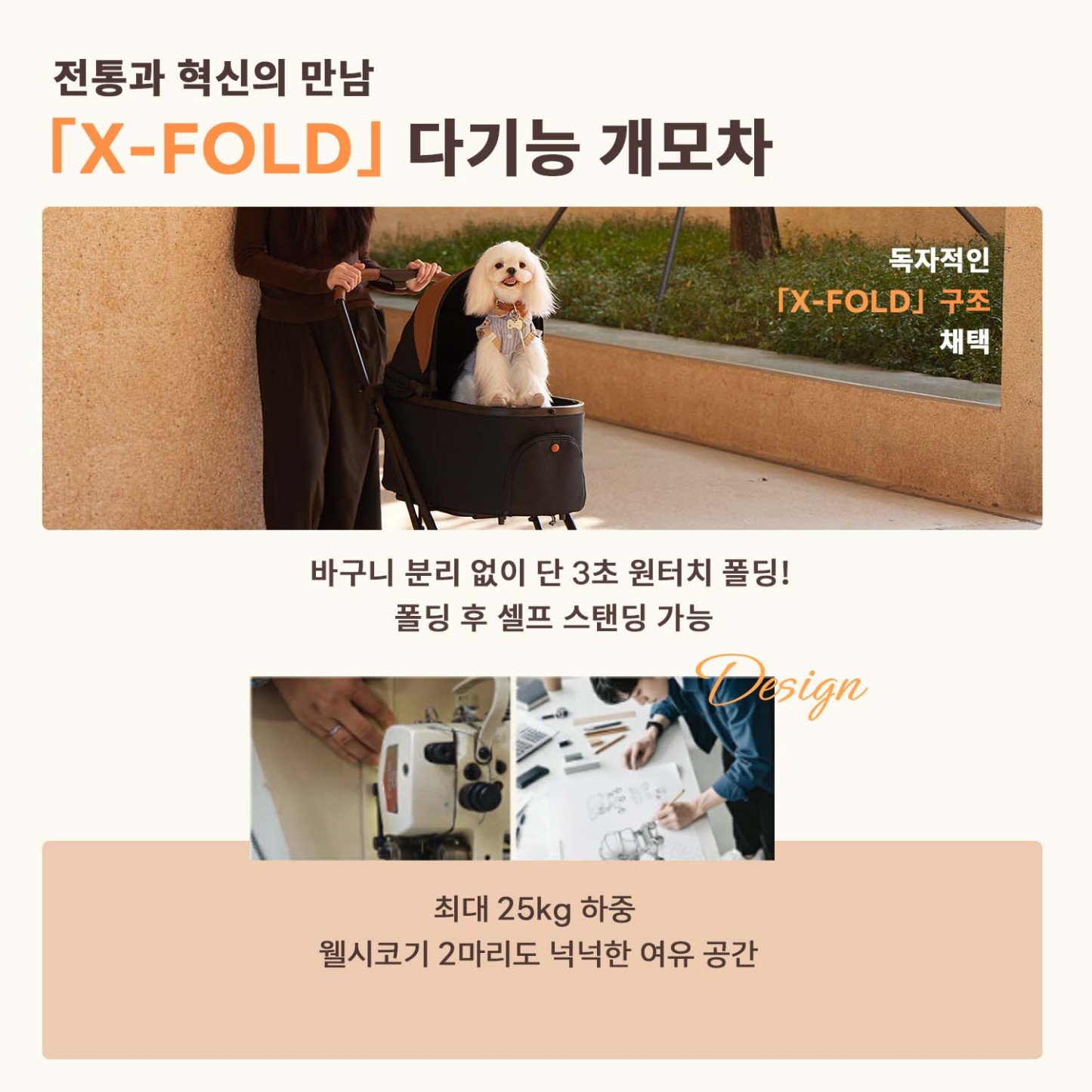 2026 NEW ORION 중대형견 다견가정 분리형 강아지 유모차 업그데이트 오리온