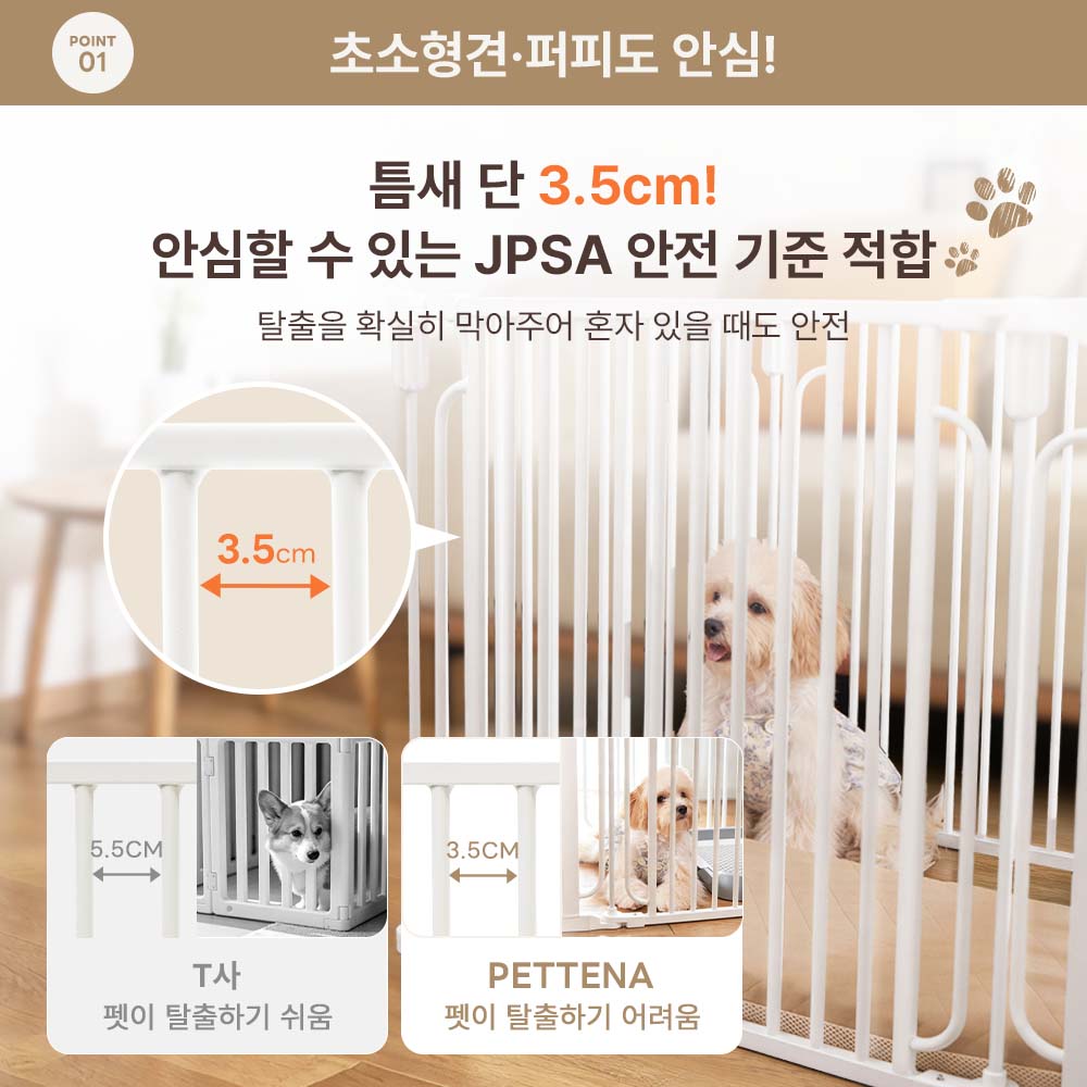 PETTENA 강아지 울타리 소형견용 철제 안전문 접이식 펫 펜스