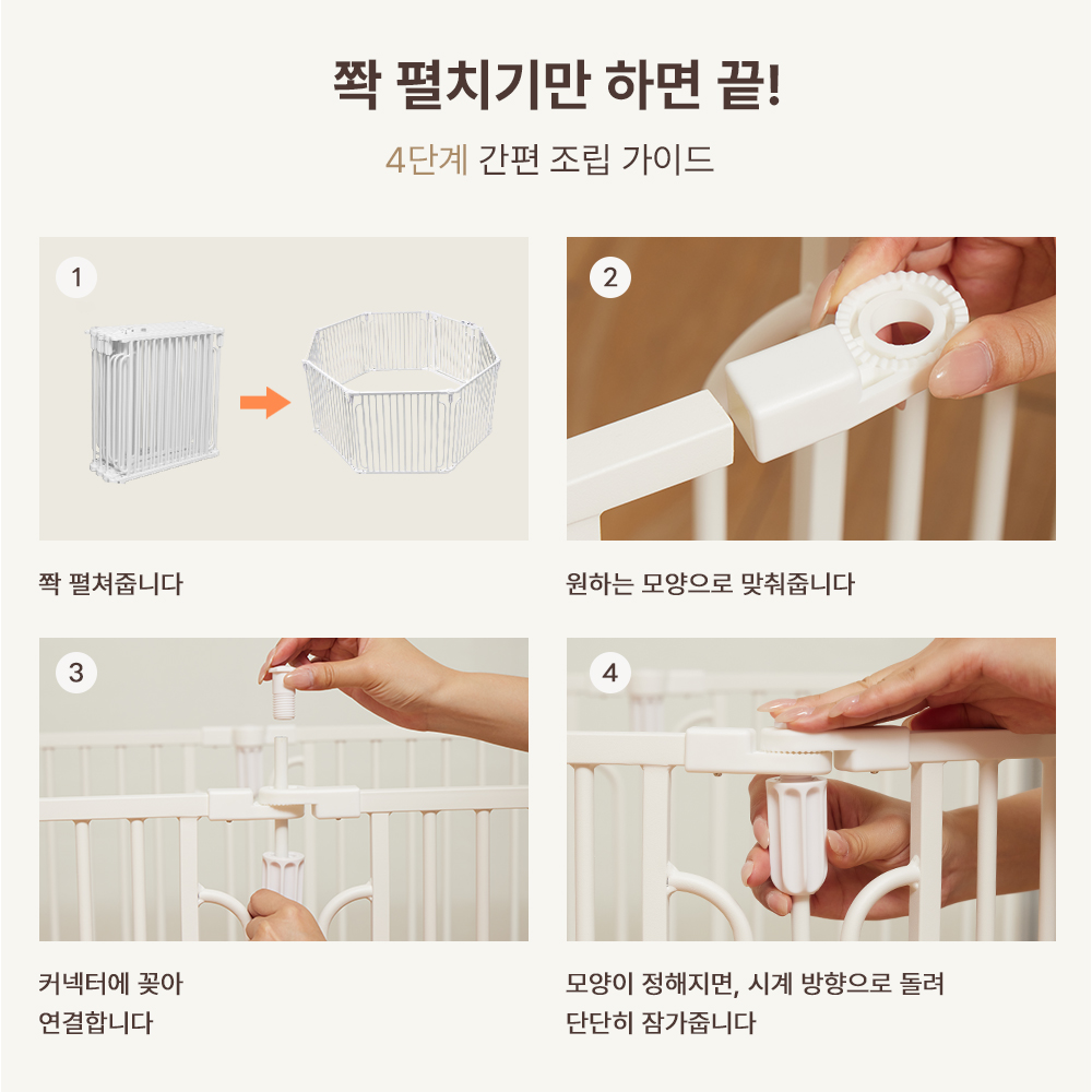 PETTENA 강아지 울타리 소형견용 철제 안전문 접이식 펫 펜스