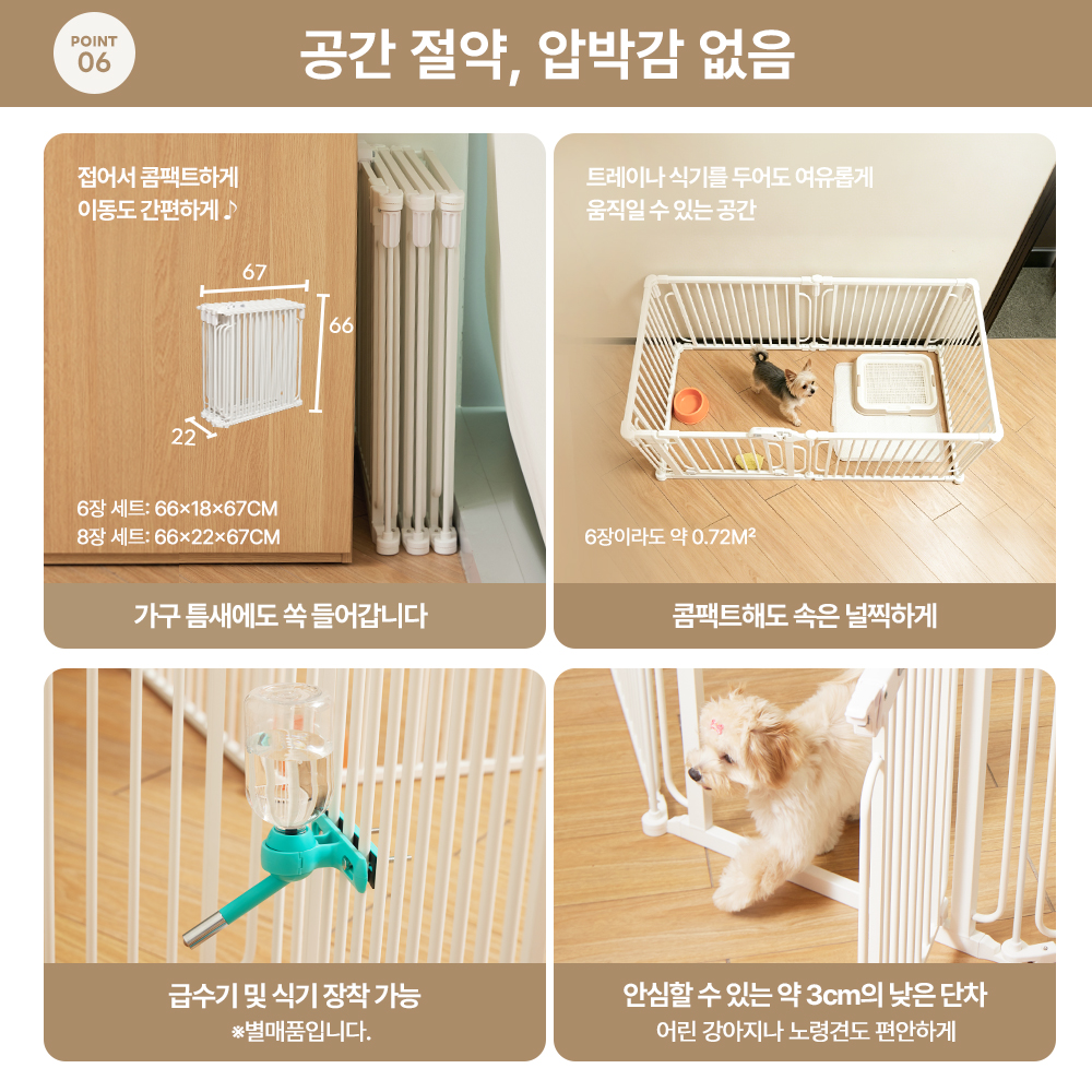 PETTENA 강아지 울타리 소형견용 철제 안전문 접이식 펫 펜스