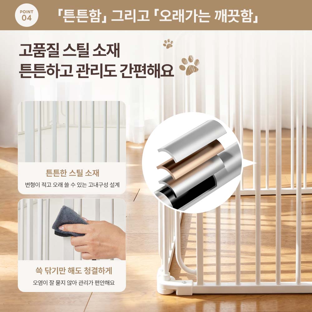 PETTENA 강아지 울타리 소형견용 철제 안전문 접이식 펫 펜스