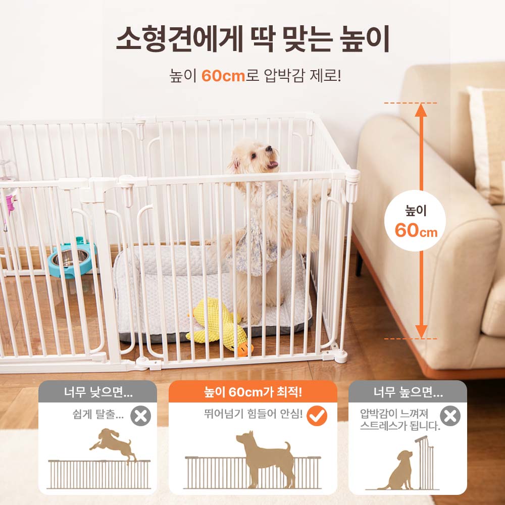 PETTENA 강아지 울타리 소형견용 철제 안전문 접이식 펫 펜스